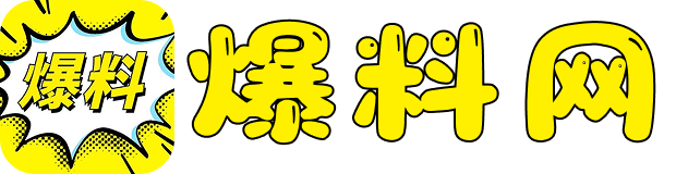51黑料