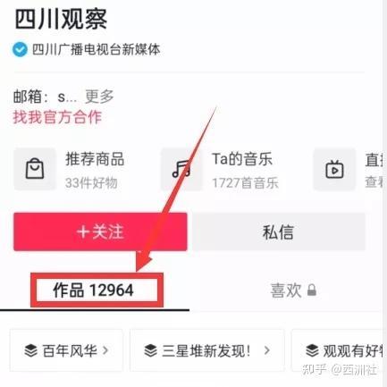 怎样找爆料入口的视频,跟随视频轻松掌握寻找线索技巧