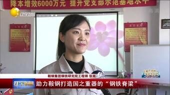 辽宁新闻爆料后续情况,事件真相逐步浮出水面