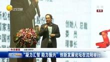 辽宁新闻爆料后续情况,事件真相逐步浮出水面 第3张 辽宁新闻爆料后续情况,事件真相逐步浮出水面 第3张