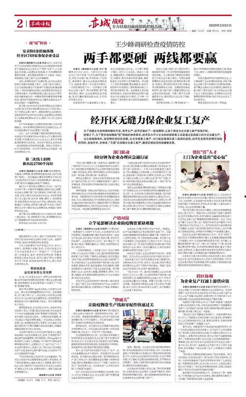 最新时政爆料新闻报道稿,揭秘重大政策调整与民生影响