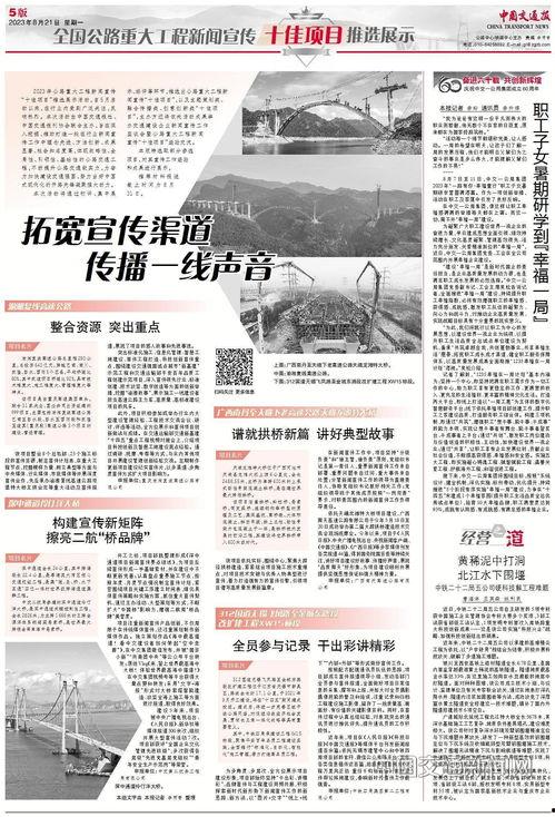 最新时政爆料新闻报道稿,揭秘重大政策调整与民生影响 第2张 最新时政爆料新闻报道稿,揭秘重大政策调整与民生影响 第2张