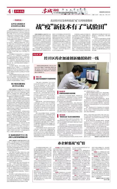 最新时政爆料新闻报道稿,揭秘重大政策调整与民生影响 第3张 最新时政爆料新闻报道稿,揭秘重大政策调整与民生影响 第3张