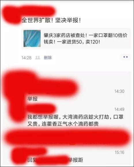 今日头条爆料卖口罩店,揭秘今日头条爆料的口罩店