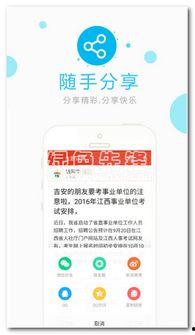 吉安情感爆料网站大全最新,揭秘吉安情感世界，热门网站盘点！  第2张