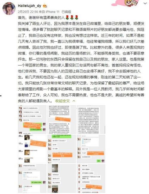成源微博爆料最新消息,娱乐圈再掀波澜!” 第2张 成源微博爆料最新消息,娱乐圈再掀波澜!” 第2张