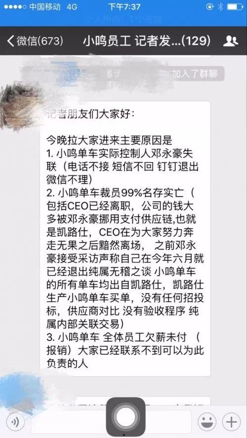 新闻爆料媒体人士群,群内热议行业动态,揭秘幕后真相 第3张 新闻爆料媒体人士群,群内热议行业动态,揭秘幕后真相 第3张