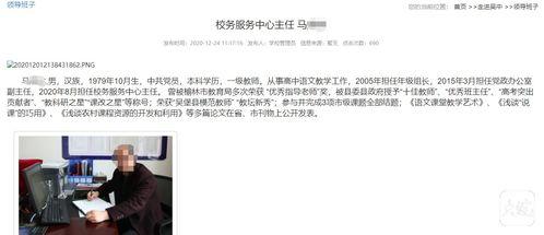 陕西高三爆料事件最新情况,真相逐步浮出水面,家长学生热议教育公平问题” 第2张 陕西高三爆料事件最新情况,真相逐步浮出水面,家长学生热议教育公平问题” 第2张