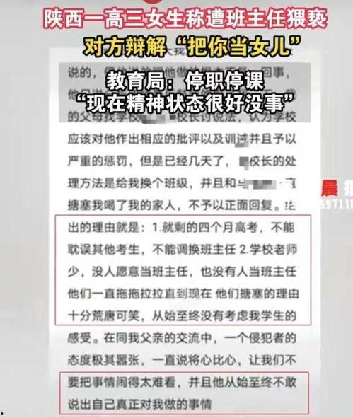 陕西高三爆料事件最新情况,真相逐步浮出水面,家长学生热议教育公平问题” 第3张 陕西高三爆料事件最新情况,真相逐步浮出水面,家长学生热议教育公平问题” 第3张
