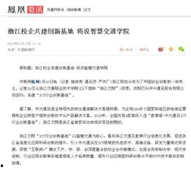 中兴最新爆料新闻报道,揭秘科技巨头背后的秘密与挑战 第3张 中兴最新爆料新闻报道,揭秘科技巨头背后的秘密与挑战 第3张