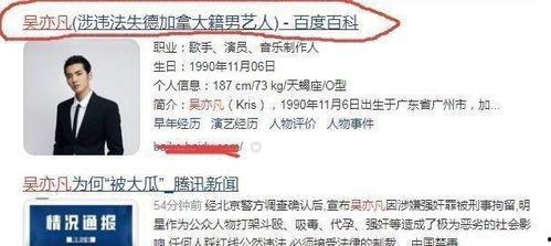 吴某凡的最新爆料,揭秘娱乐圈惊人内幕 第2张 吴某凡的最新爆料,揭秘娱乐圈惊人内幕 第2张