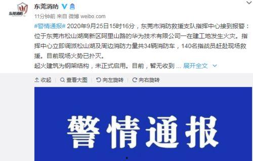 东莞爆料最新消息,揭秘城市热点事件背后的真相 第2张 东莞爆料最新消息,揭秘城市热点事件背后的真相 第2张