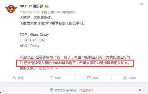 转会爆料最新消息,最新爆料揭示足坛转会市场新动态” 第2张 转会爆料最新消息,最新爆料揭示足坛转会市场新动态” 第2张