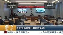 桂林新闻爆料视频今天  第2张