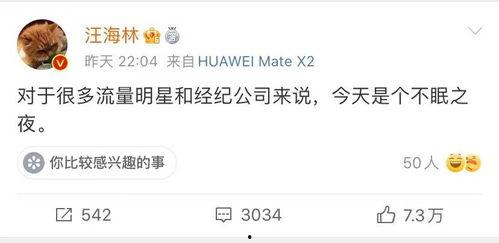 明星爆料圈内消息,明星爆料背后的惊人内幕
