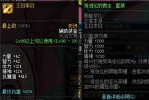 dnf海伯伦最新爆料,神秘力量觉醒，传奇装备即将降临