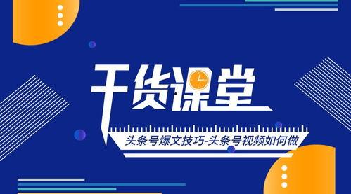 头条号爆料视频,揭秘视频背后的惊人真相! 第1张 头条号爆料视频,揭秘视频背后的惊人真相! 第1张