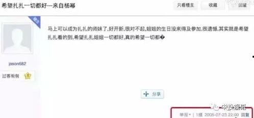 娱乐圈吃瓜闺蜜小说,闺蜜情深，瓜田秘事  第2张