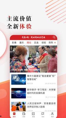 重庆晚安爆料新闻视频下载,揭秘新闻视频背后的故事 第3张 重庆晚安爆料新闻视频下载,揭秘新闻视频背后的故事 第3张