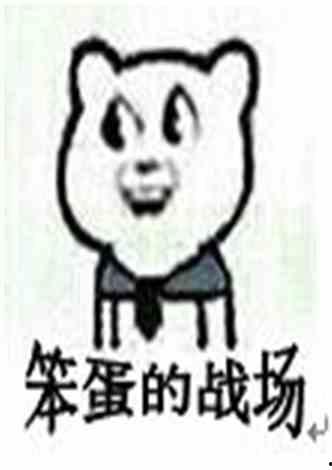 笨蛋最新爆料图片,笨蛋最新爆料图片背后的惊人真相 第1张 笨蛋最新爆料图片,笨蛋最新爆料图片背后的惊人真相 第1张