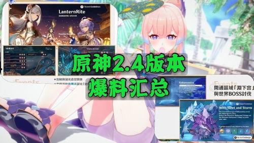 原神双子最新爆料消息,神秘双胞胎姐妹，揭开神秘面纱！