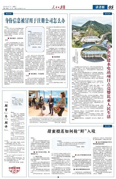 开平最新爆料新闻报道图片 第3张 开平最新爆料新闻报道图片 第3张