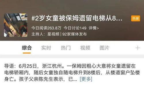 杭州爆料女孩事件视频最新 第2张 杭州爆料女孩事件视频最新 第2张