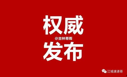 吉林路霸最新爆料,揭秘背后惊人真相! 第3张 吉林路霸最新爆料,揭秘背后惊人真相! 第3张