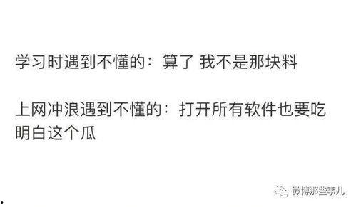 知乎网红吃瓜群微博,微博背后的真实故事