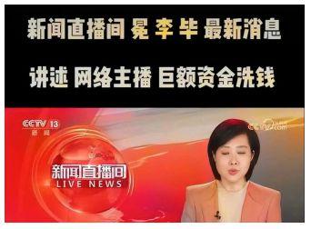 央视新闻爆料王冕视频,揭秘背后惊人内幕