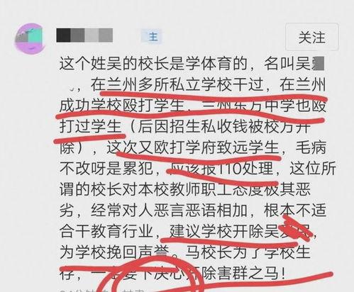 爆料致远中学校长视频,揭秘校园风云背后的真相 第2张 爆料致远中学校长视频,揭秘校园风云背后的真相 第2张