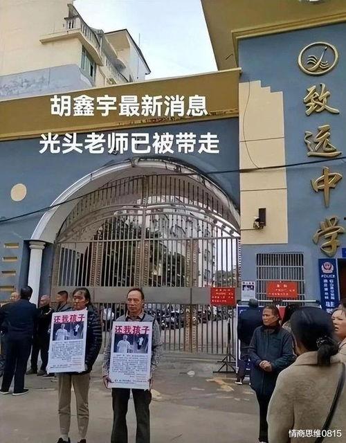爆料致远中学校长视频,揭秘校园风云背后的真相 第3张 爆料致远中学校长视频,揭秘校园风云背后的真相 第3张