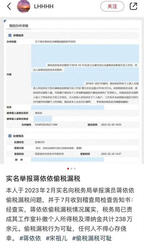 爆料蒋依依工作室视频,揭秘幕后精彩瞬间 第2张 爆料蒋依依工作室视频,揭秘幕后精彩瞬间 第2张