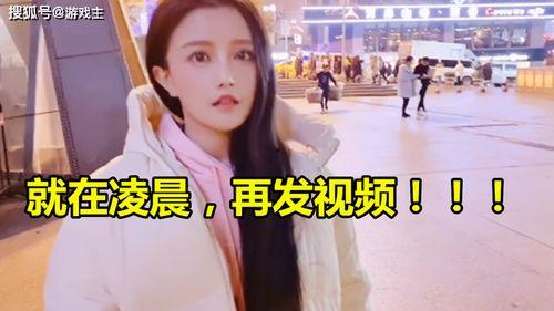 阿古前妻爆料视频,婚姻真相与情感纠葛