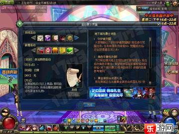 dnf商城活动最新爆料,最新爆料揭秘限时活动惊喜