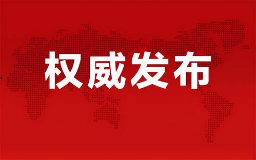 阿荣最新爆料消息视频播放 第3张 阿荣最新爆料消息视频播放 第3张