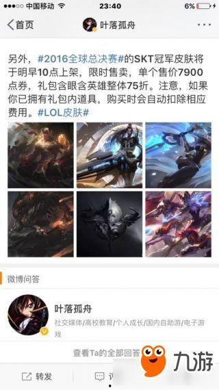 斗鱼新皮肤爆料最新版,最新版惊艳亮相,视觉盛宴即将开启! 第2张 斗鱼新皮肤爆料最新版,最新版惊艳亮相,视觉盛宴即将开启! 第2张