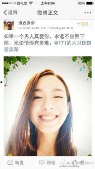 天涯博主最新爆料微博号,最新微博号爆料背后的惊人真相 第2张 天涯博主最新爆料微博号,最新微博号爆料背后的惊人真相 第2张