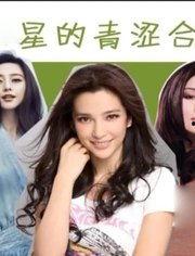 西西娱乐大爆料,揭秘娱乐圈幕后真相与明星幕后故事  第2张