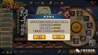 火影手游新版最新爆料,全新角色与技能系统震撼来袭! 第2张 火影手游新版最新爆料,全新角色与技能系统震撼来袭! 第2张