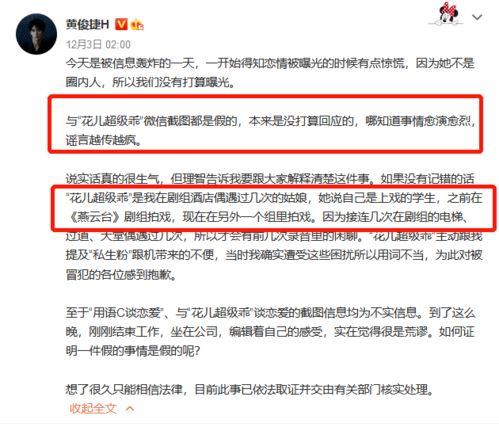抚州渣男爆料事件最新,真相揭露,受害者勇敢发声 第3张 抚州渣男爆料事件最新,真相揭露,受害者勇敢发声 第3张