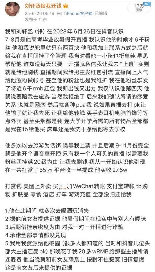 大瓜爆料网红主播视频,大瓜爆料视频内容大曝光
