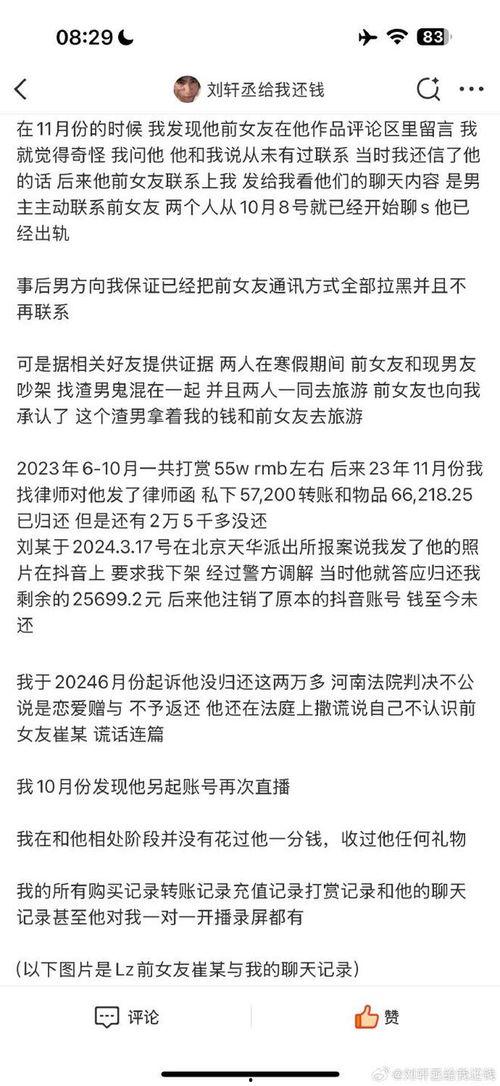 大瓜爆料网红主播视频,大瓜爆料视频内容大曝光 第2张 大瓜爆料网红主播视频,大瓜爆料视频内容大曝光 第2张