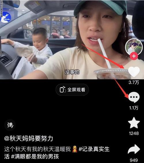 秋天的妈妈最新爆料视频,揭秘秋天妈妈的育儿日常与温馨瞬间 第3张 秋天的妈妈最新爆料视频,揭秘秋天妈妈的育儿日常与温馨瞬间 第3张