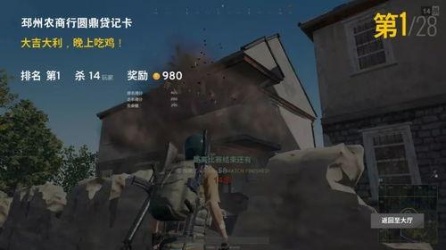 国产吃鸡被爆料视频下载,独家爆料视频下载解析