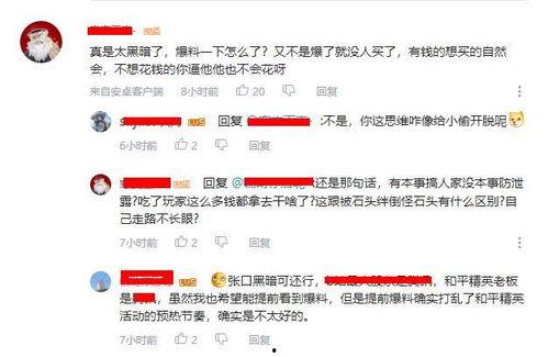 国产吃鸡被爆料视频下载,独家爆料视频下载解析 第2张 国产吃鸡被爆料视频下载,独家爆料视频下载解析 第2张