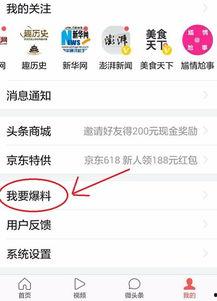 今日头条四川爆料新闻最新,四川突发!最新爆料事件引发关注 第3张 今日头条四川爆料新闻最新,四川突发!最新爆料事件引发关注 第3张