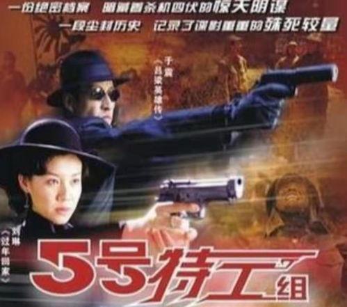 五号特工组2在线观看,生死较量,再战风云 第2张 五号特工组2在线观看,生死较量,再战风云 第2张