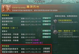 体验服最新爆料2024,揭秘未来游戏新篇章 第3张 体验服最新爆料2024,揭秘未来游戏新篇章 第3张