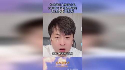 网红的瓜真实爆料最新,最新爆料揭露惊人内幕 第2张 网红的瓜真实爆料最新,最新爆料揭露惊人内幕 第2张